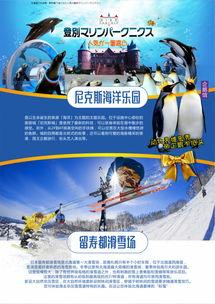 日本 北海(hai)道 大阪(ban) 京都(dou) 奈良(liang)7日(ri)遊(you) ca優質(zhi)航(hang)班(ban),浪(lang)漫小樽劄幌,留(liu)壽(shou)都(dou)滑雪場,地(di)獄谷(gu),尼克斯(si)海洋(yang)公(gong)園(yuan),雙(shuang)古都(dou),2晚(wan)正宗日式(shi)溫(wen)泉體驗(yan) 出發(fa) 途牛(niu)