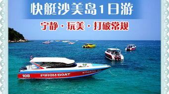 泰國(guo)曼(man)谷(gu) 芭(ba)提雅(ya)機(ji)票 當(dang)地5晚(wan)6日(ri)遊 全程五(wu)星(xing)酒店,曼(man)谷(gu)華(hua)美(mei)達,保(bao)證0自(zi)費,沙(sha)美(mei)島出(chu)海(hai),水(shui)果大餐,升(sheng)級價值500泰銖(zhu) 人(ren)海(hai)鮮大(da)餐 出(chu)發(fa) 途牛(niu)