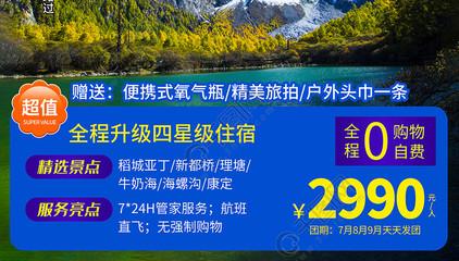 遇見(jian)稻城(cheng)亞(ya)丁(ding)：簡(jian)約(yue)風(feng)旅(lv)遊海報(bao)設(she)計指南