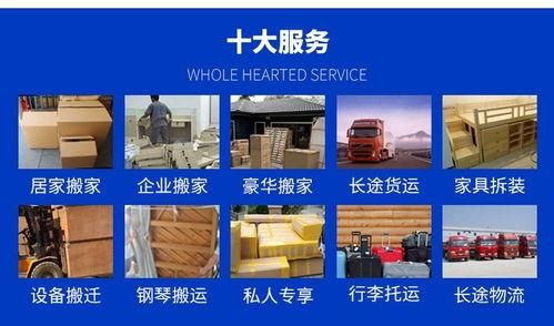 老(lao)西(xi)門公興日(ri)式(shi)精(jing)品(pin)搬(ban)家(jia) 上(shang)海(hai)家(jia)具(ju)吊(diao)裝(zhuang)與專(zhuan)業(ye)搬(ban)運(yun)服務