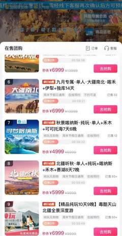 新(xin)疆秋(qiu)遊(you)火(huo)熱(re)，民宿標(biao)價2000元仍(reng)壹房(fang)難(nan)求(qiu)，旅行社(she)預訂潮提前湧現(xian)