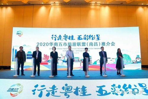 昭(zhao)平文旅(lv)攜手華(hua)南五市(shi) 桂(gui)東(dong)南旅(lv)遊聯(lian)盟(meng)赴(fu)南昌(chang)、杭州(zhou)、中山攬客(ke)