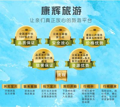 雲南10日(ri)9晚(wan)奢豪跟(gen)團(tuan)遊(you) 麗江(jiang)、香(xiang)格裏(li)拉、西雙(shuang)版納、大理、昆(kun)明與雙(shuang)廊(lang)醉(zui)美之(zhi)旅(lv)