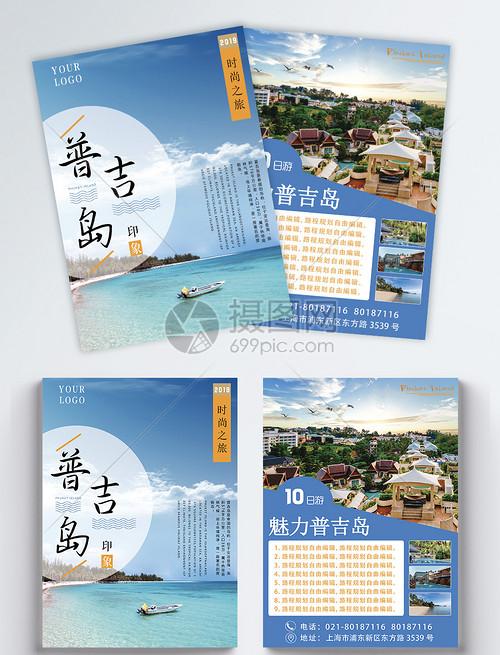 普(pu)吉島(dao) 時(shi)光(guang)靜(jing)好(hao)，簡約(yue)之旅(lv)