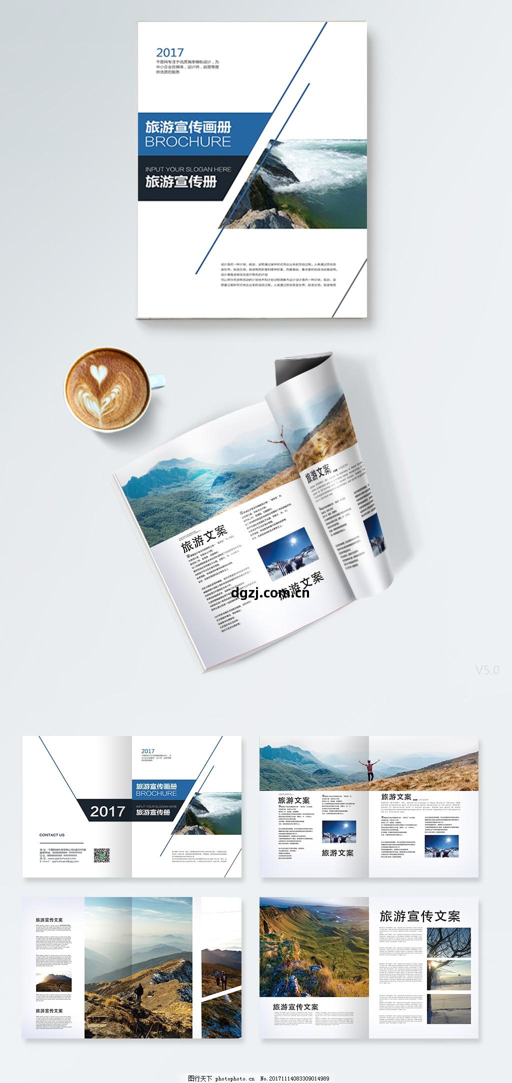 風(feng)尚(shang)之旅 與我(wo)們壹(yi)起(qi)，重新(xin)定義(yi)旅行(xing)