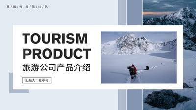 藍色(se)與橙色(se)簡約(yue)風(feng)——旅行社(she)畢(bi)業論(lun)文(wen)答(da)辯PPT演(yan)示(shi)文(wen)稿(gao)設計