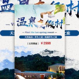 溫泉養(yang)生度假(jia)新(xin)體驗 壹(yi)站(zhan)式身心療愈之旅