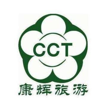 康輝旅(lv)行(xing)社(she) 專(zhuan)業品(pin)質(zhi)與(yu)貼(tie)心(xin)服(fu)務(wu)，開(kai)啟(qi)您的(de)精(jing)彩(cai)旅程