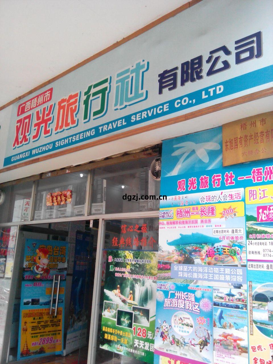 旅行社(she) 連(lian)接世界與夢想的橋(qiao)梁(liang)